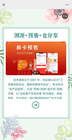 宣传动画让送礼更温暖