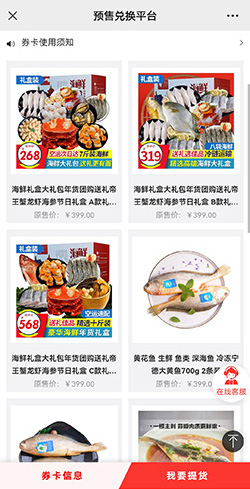 点击我要提货